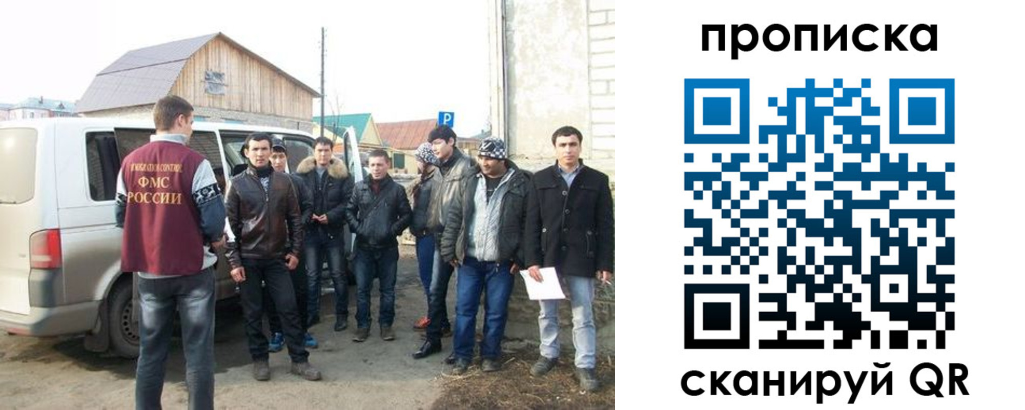 прописка для работы в Урюпинске