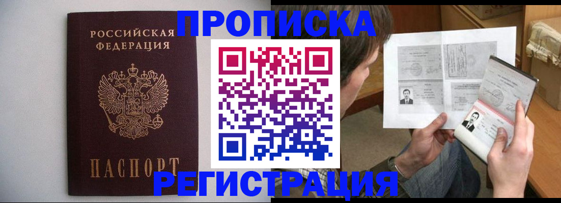 временная регистрация 2025 в Урюпинске