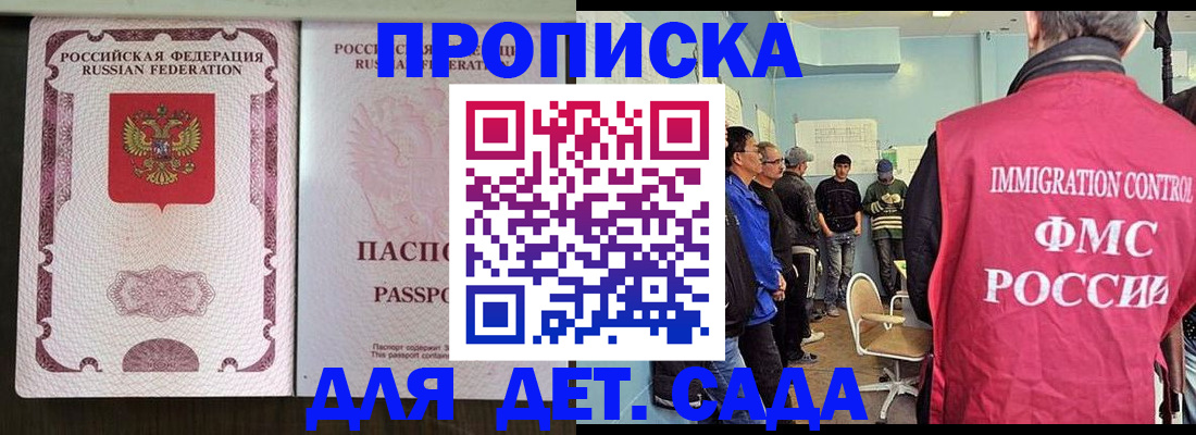 временная регистрация гарантия в Урюпинске