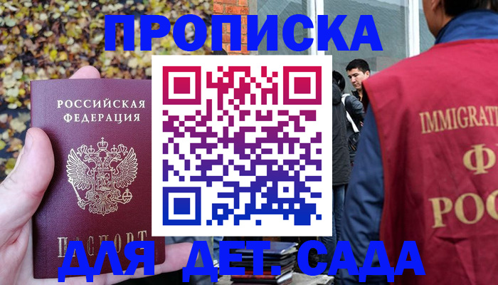 временная регистрация для всех в Урюпинске