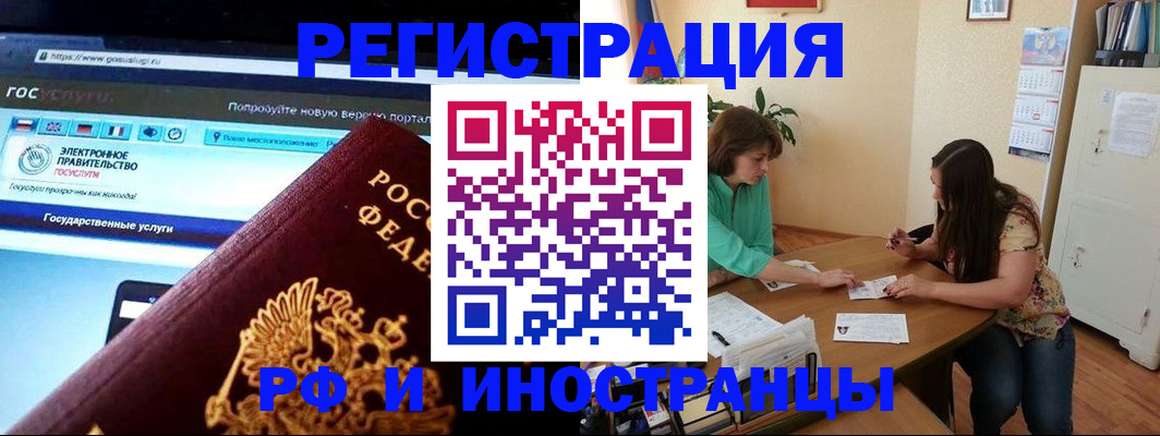 прописка регистрация в Урюпинске